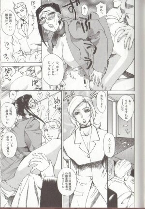 [Midoh Tsukasa] Setsubun GIRLS - Page 129