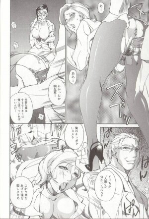 [Midoh Tsukasa] Setsubun GIRLS - Page 132