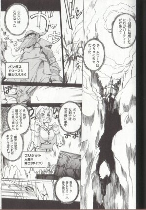 [Midoh Tsukasa] Setsubun GIRLS - Page 135