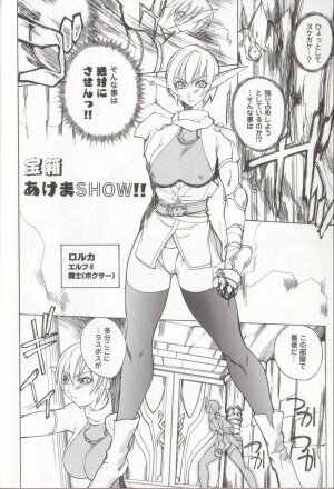 [Midoh Tsukasa] Setsubun GIRLS - Page 136