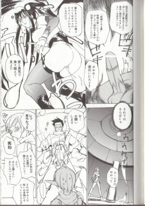 [Midoh Tsukasa] Setsubun GIRLS - Page 141