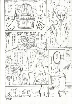 [Midoh Tsukasa] Setsubun GIRLS - Page 150