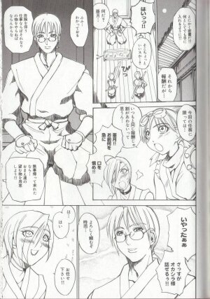 [Midoh Tsukasa] Setsubun GIRLS - Page 151