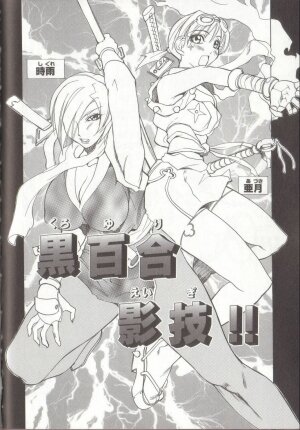 [Midoh Tsukasa] Setsubun GIRLS - Page 152