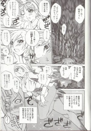 [Midoh Tsukasa] Setsubun GIRLS - Page 153