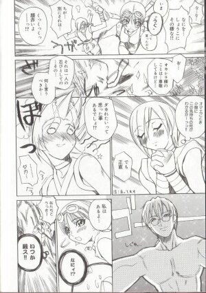 [Midoh Tsukasa] Setsubun GIRLS - Page 154