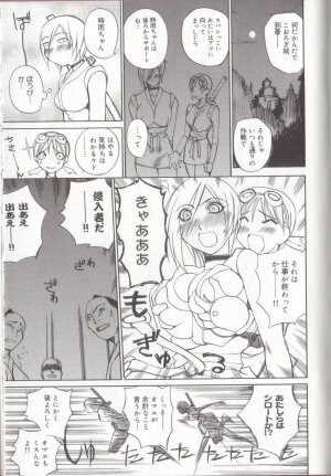 [Midoh Tsukasa] Setsubun GIRLS - Page 155