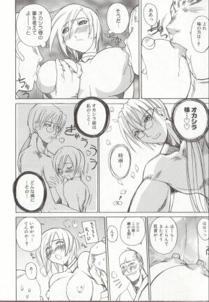 [Midoh Tsukasa] Setsubun GIRLS - Page 158