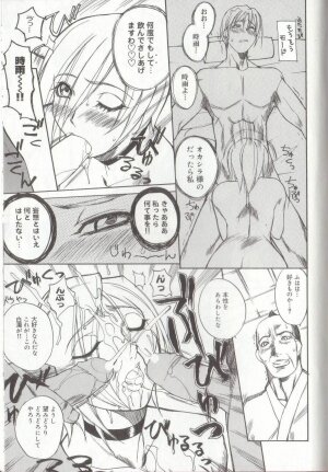 [Midoh Tsukasa] Setsubun GIRLS - Page 161