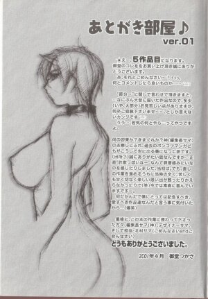 [Midoh Tsukasa] Setsubun GIRLS - Page 167