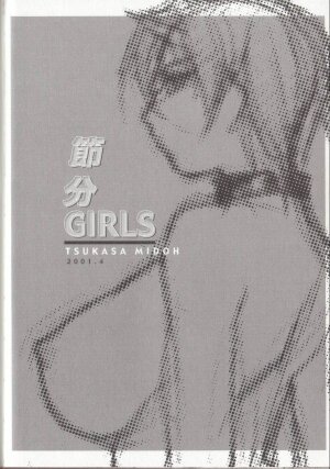 [Midoh Tsukasa] Setsubun GIRLS - Page 168