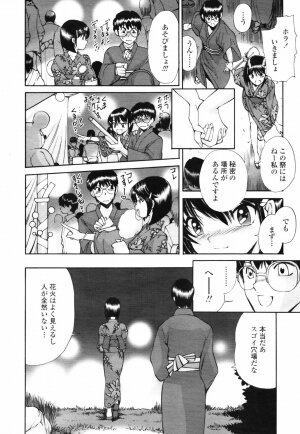 COMIC TENMA 2007-09 - Page 20