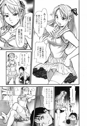 COMIC TENMA 2007-09 - Page 37