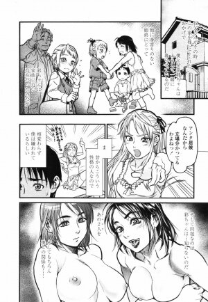 COMIC TENMA 2007-09 - Page 38