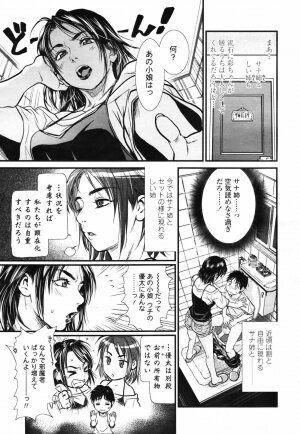 COMIC TENMA 2007-09 - Page 39