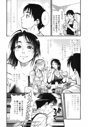 COMIC TENMA 2007-09 - Page 42