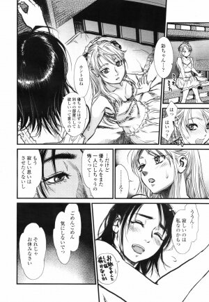 COMIC TENMA 2007-09 - Page 44