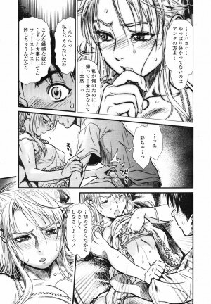 COMIC TENMA 2007-09 - Page 51