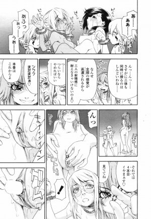 COMIC TENMA 2007-09 - Page 69