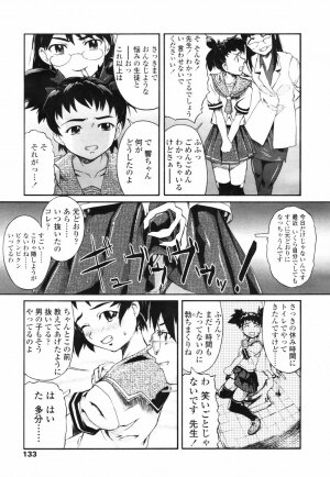 COMIC TENMA 2007-09 - Page 131