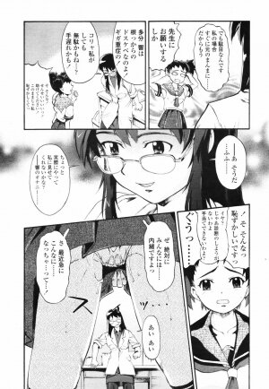 COMIC TENMA 2007-09 - Page 132