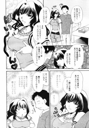 COMIC TENMA 2007-09 - Page 158