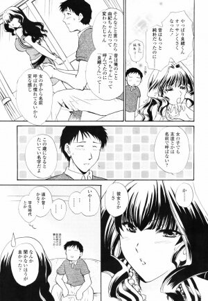 COMIC TENMA 2007-09 - Page 159