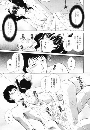 COMIC TENMA 2007-09 - Page 163