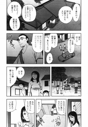 COMIC TENMA 2007-09 - Page 179