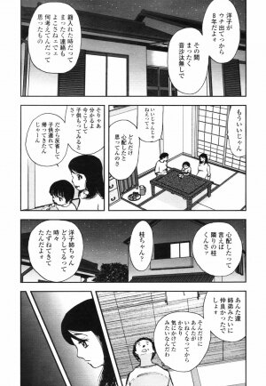 COMIC TENMA 2007-09 - Page 181