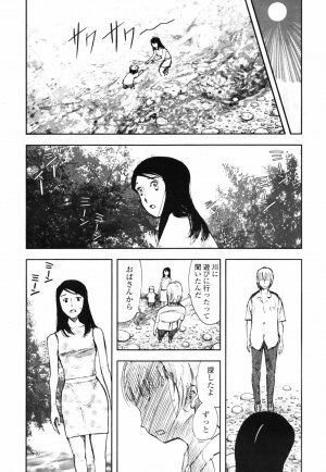 COMIC TENMA 2007-09 - Page 182