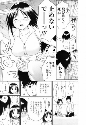 COMIC TENMA 2007-09 - Page 202