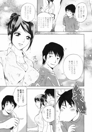 COMIC TENMA 2007-09 - Page 216