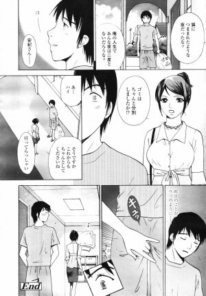 COMIC TENMA 2007-09 - Page 230