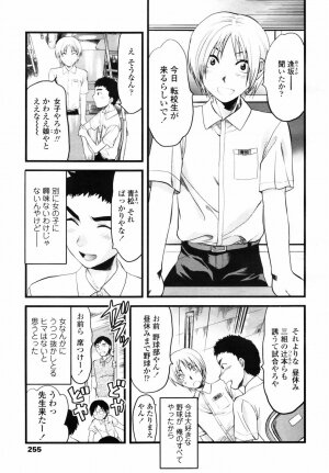 COMIC TENMA 2007-09 - Page 235