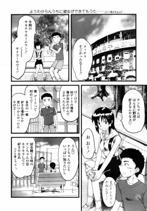 COMIC TENMA 2007-09 - Page 238