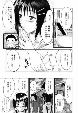 COMIC TENMA 2007-09 - Page 239