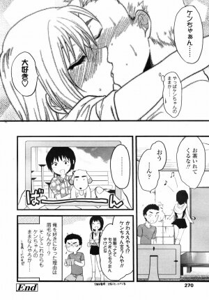 COMIC TENMA 2007-09 - Page 250