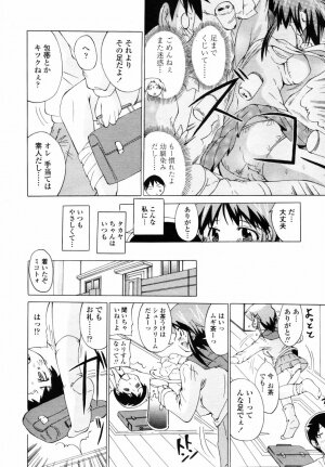 COMIC TENMA 2007-09 - Page 254