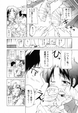 COMIC TENMA 2007-09 - Page 256