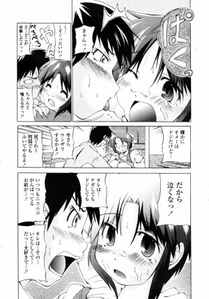 COMIC TENMA 2007-09 - Page 257