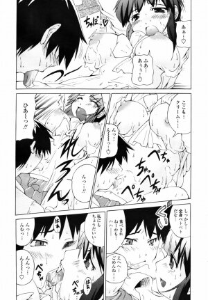 COMIC TENMA 2007-09 - Page 260