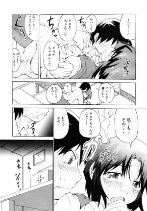 COMIC TENMA 2007-09 - Page 261