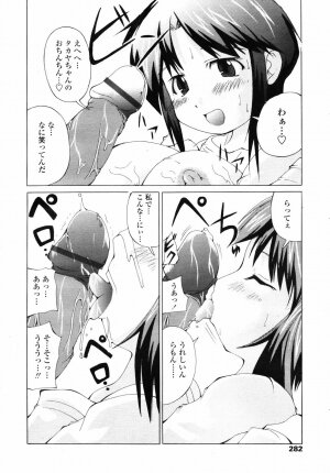 COMIC TENMA 2007-09 - Page 262