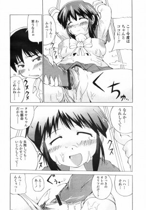 COMIC TENMA 2007-09 - Page 266