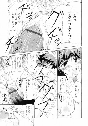 COMIC TENMA 2007-09 - Page 269