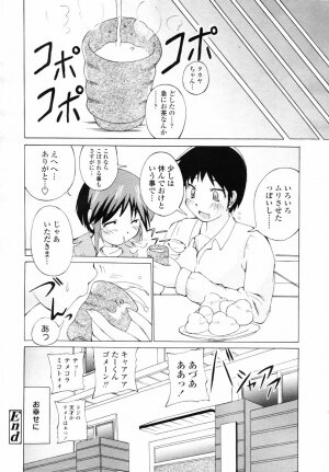 COMIC TENMA 2007-09 - Page 271