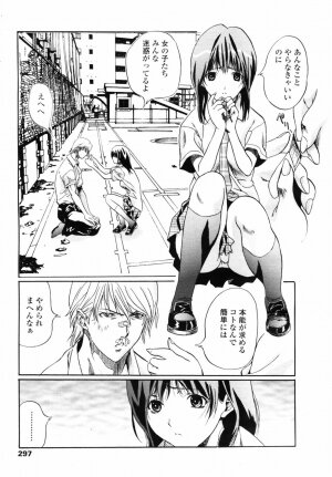 COMIC TENMA 2007-09 - Page 276