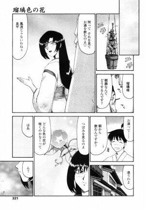 COMIC TENMA 2007-09 - Page 298