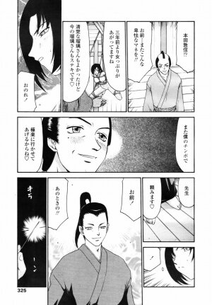 COMIC TENMA 2007-09 - Page 302